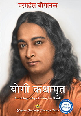 Autobiography of A Yogi -Hindi (Paperback)