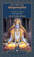 God Talks With Arjuna (Hardcover) God Talks With Arjuna (Hardcover)